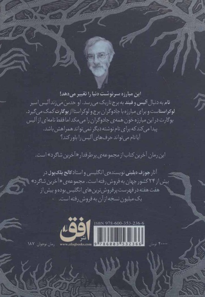 آخرین شاگرد 10